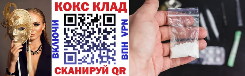 КОКАИН 99%  Купить  Белогорск 