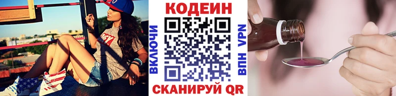 Купить  Белогорск  Кодеиновый сироп Lean напиток Lean (лин) 