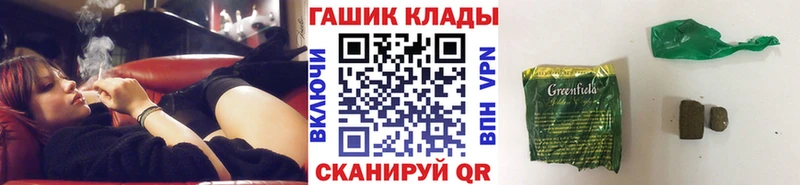 Купить закладки  Белогорск  ГАШИШ убойный 