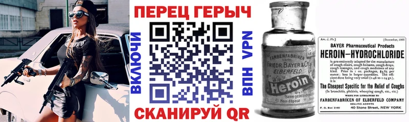 Героин герыч Купить закладки Белогорск