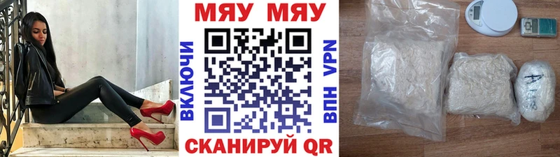 Купить Белогорск Меф мука