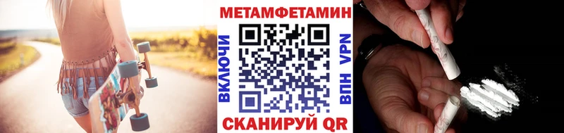 Купить где  Белогорск  Метамфетамин мет 