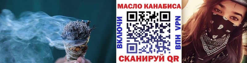 ТГК THC oil Купить закладки Белогорск
